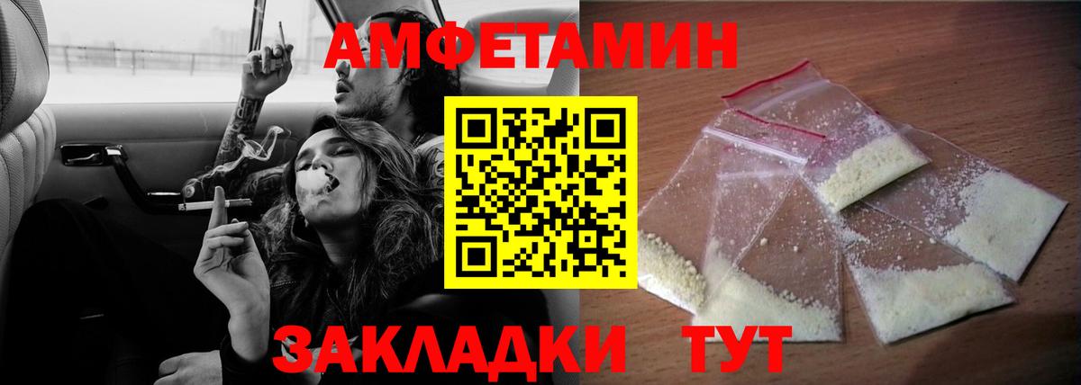 Amphetamine VHQ  Амфетамин  Кимры  АМФ 