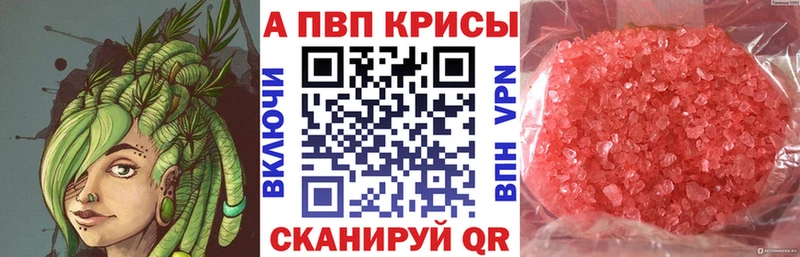 мега вход Кимры Alfa_PVP Crystall купить
