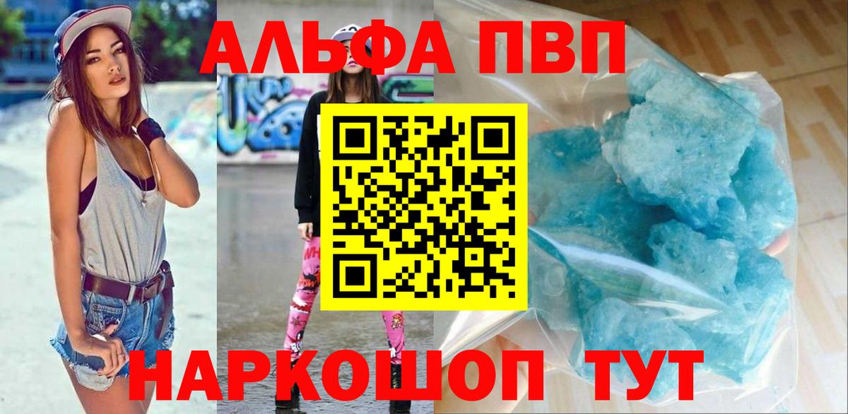 A PVP мука Кимры