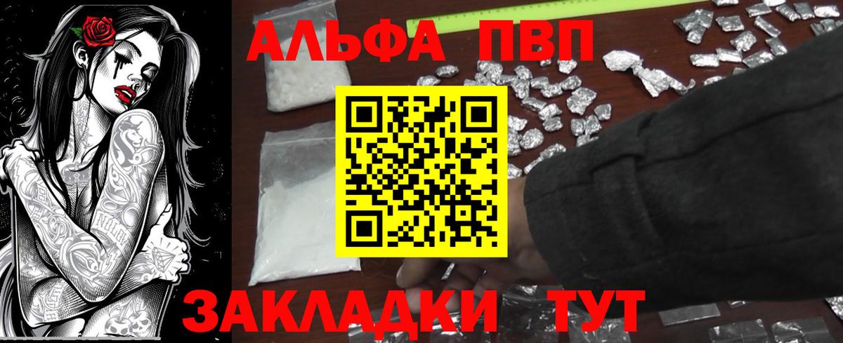 Кимры  APVP VHQ  Alpha-PVP VHQ  Вход с VPN  APVP кристаллы 