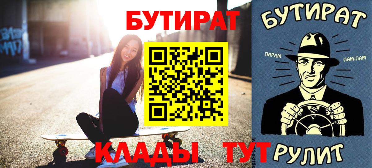 БУТИРАТ оксибутират Кимры