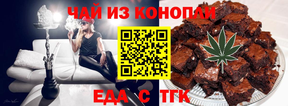 Canna-Cookies конопля Кимры
