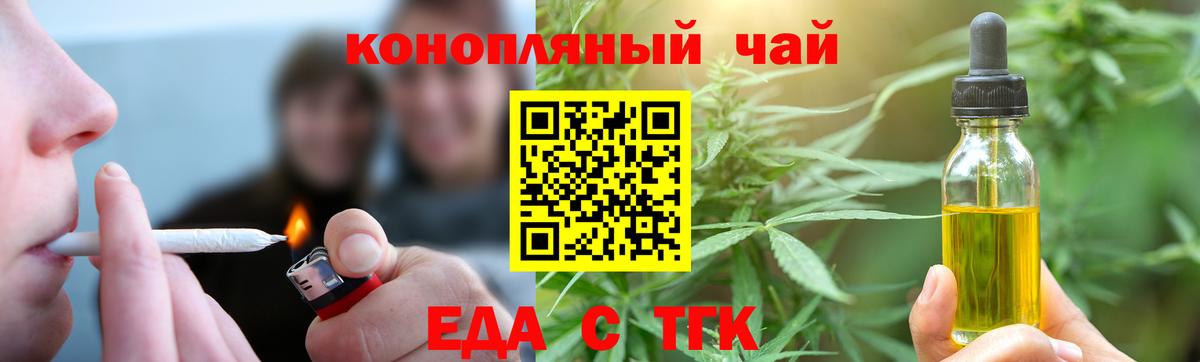 Кимры  Печенье с ТГК марихуана  Вход с VPN 