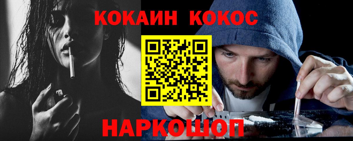 Cocaine Эквадор  КОКАИН Columbia  Кимры  Вход с VPN 