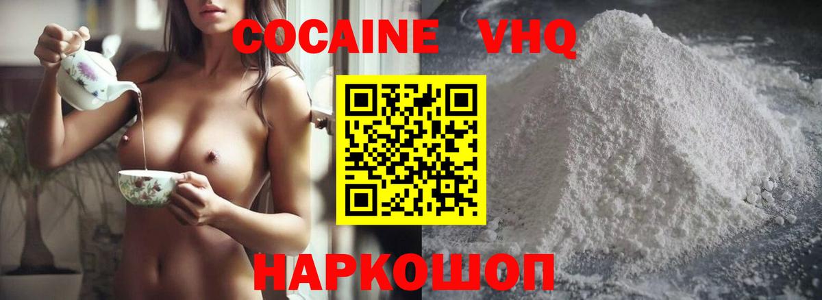 КОКАИН Fish Scale Кимры