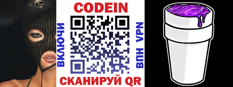 ссылка на мегу зеркало  дарнет шоп  Кимры  Codein Purple Drank 