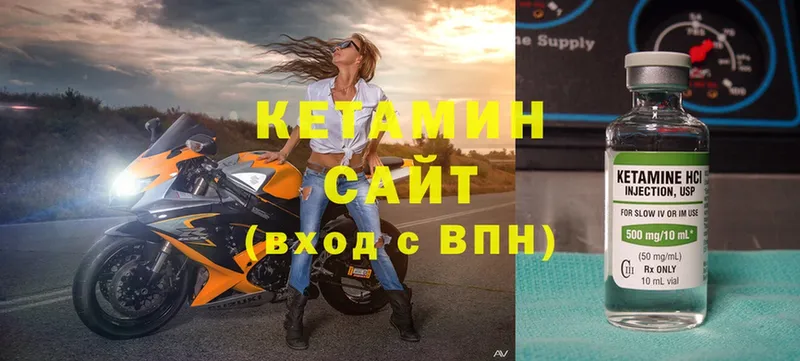 Кетамин VHQ  Кимры 