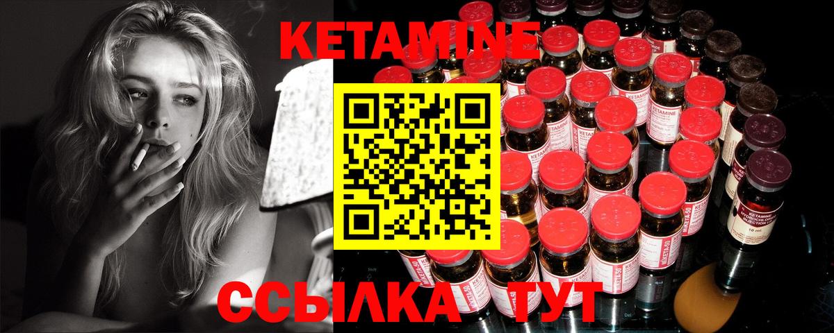 Кетамин ketamine Кимры