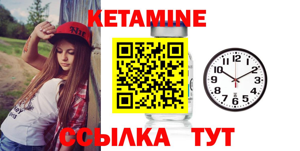 Кетамин ketamine  Кимры 