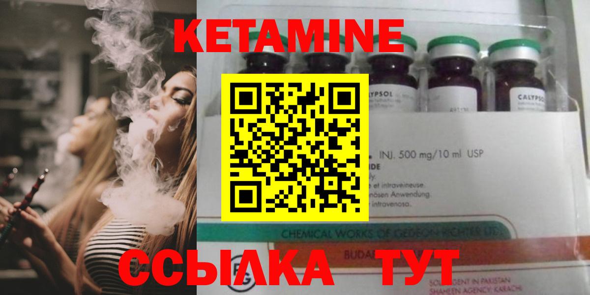 Кетамин ketamine Кимры