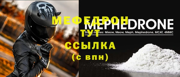 меф VHQ Новодвинск