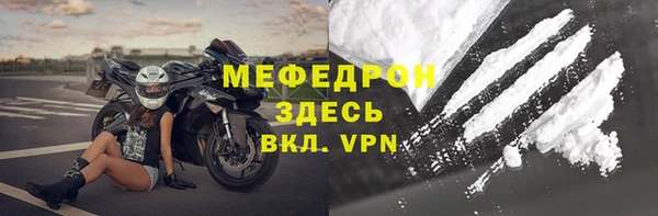 мяу мяу кристалл Новозыбков