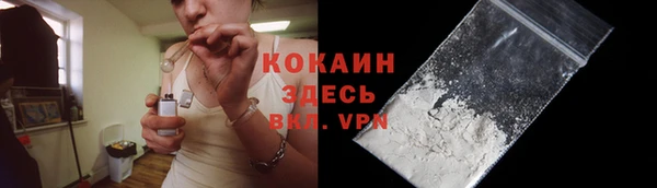 мяу мяу кристалл Новозыбков