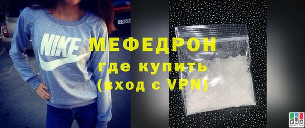 мяу мяу кристалл Новозыбков