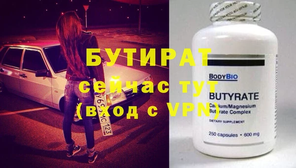 мяу мяу кристалл Новозыбков