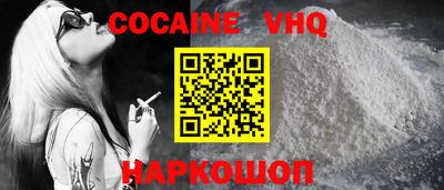 COCAINE Волжский