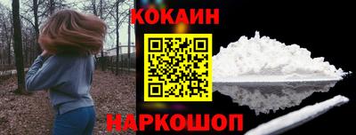 COCAINE Волжский