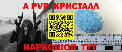 стафф Волгодонск