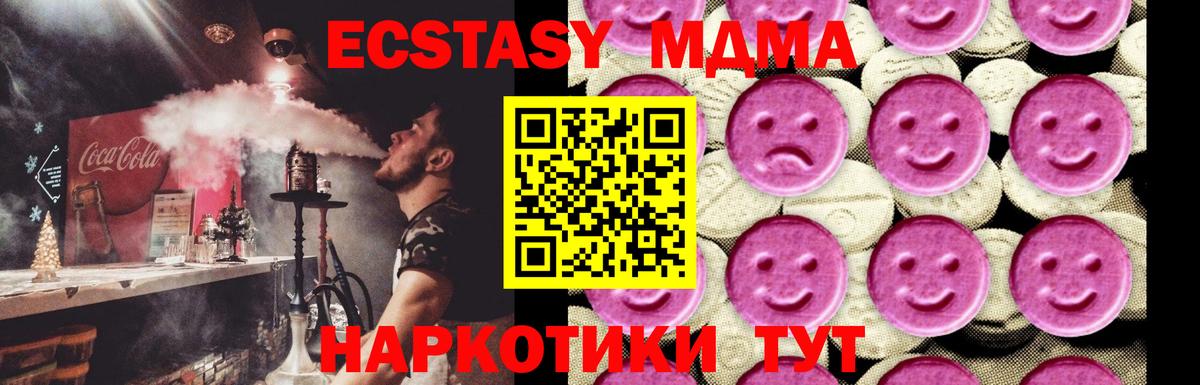 МДМА молли  MDMA  Кимры  Вход с VPN 