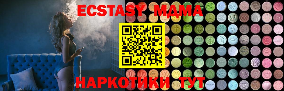 МДМА crystal  МДМА  Кимры  MDMA VHQ 