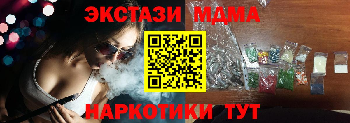 MDMA молли Кимры