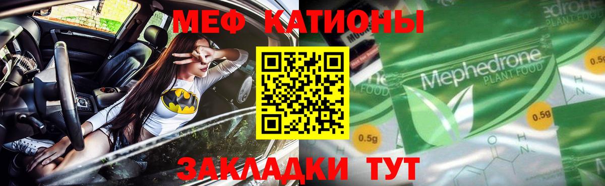 Кимры  МЯУ-МЯУ  Меф  Вход с VPN  Меф VHQ 