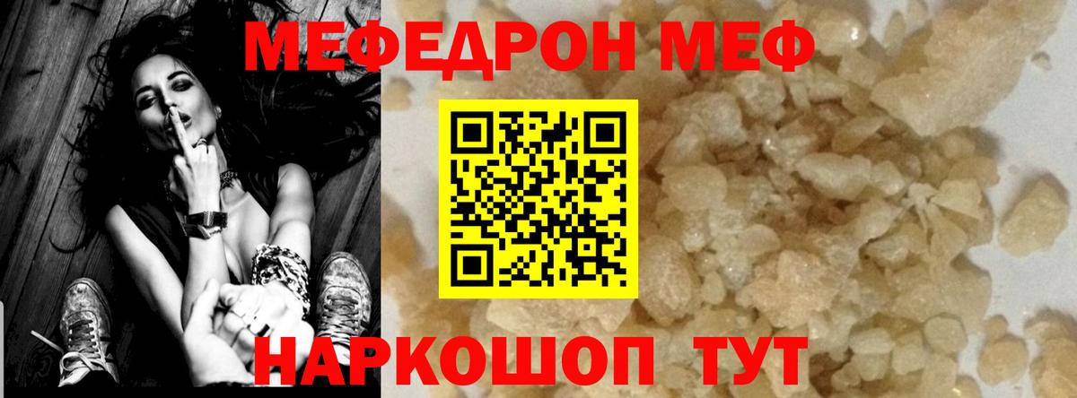 Меф мяу мяу  Кимры