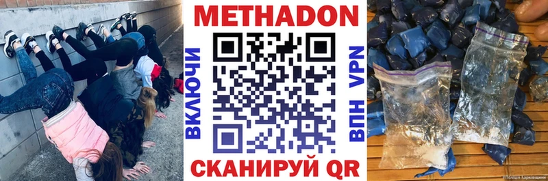 Метадон VHQ  MEGA как войти  Кимры 