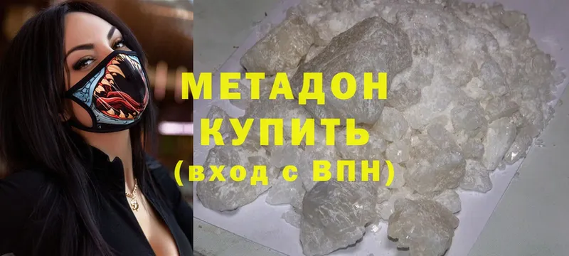 нарко площадка как зайти  Кимры  МЕТАДОН мёд 