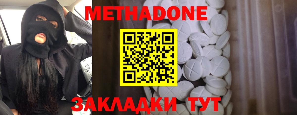 Метадон мёд  Метадон VHQ  Кимры 
