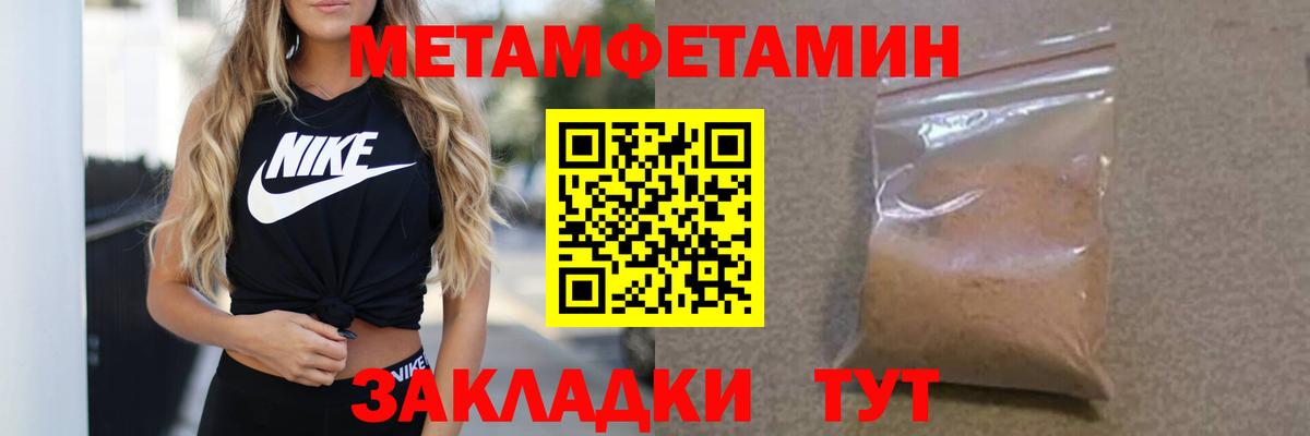 Метамфетамин мет  Вход с VPN  Кимры  Метамфетамин мет 