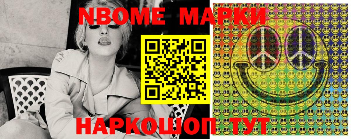 Марки N-bome 1,5мг  Вход с VPN  Кимры  Марки N-bome 1,5мг 