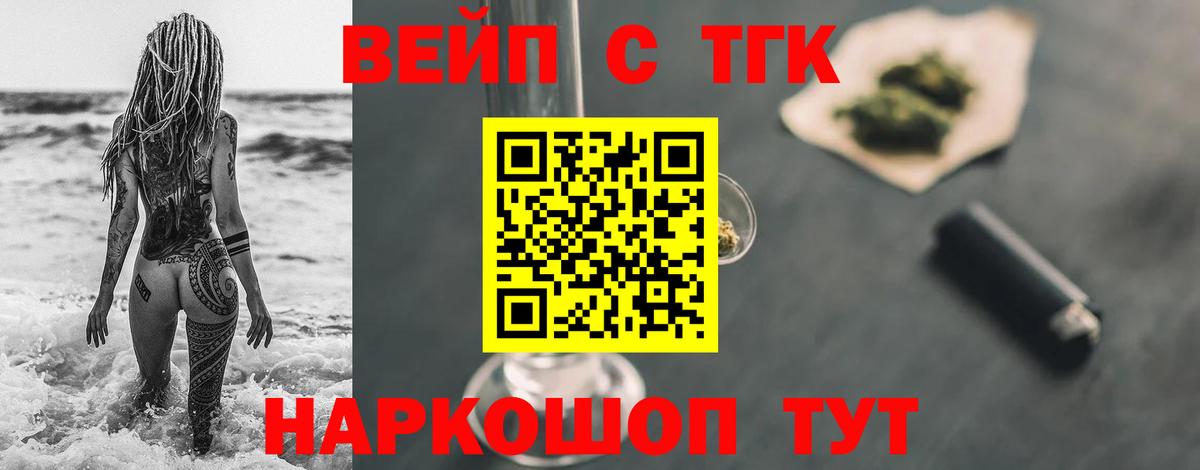 Кимры  ТГК жижа  Вход с VPN 